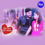 Lisa Chanadanka Prema Kahani