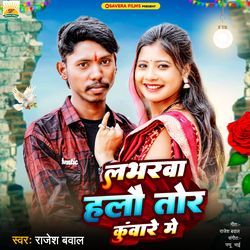 Loverwa Halau Tor Kuware Me