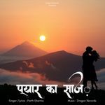 प्यार का साज़