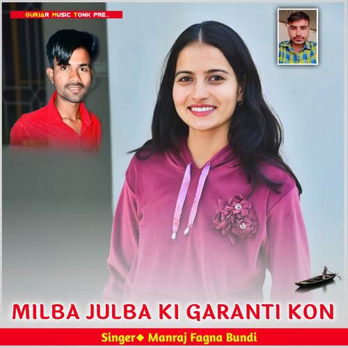 MILBA JULBA KI GARANTI KON