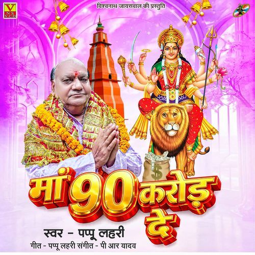 Maa 90 Crore De