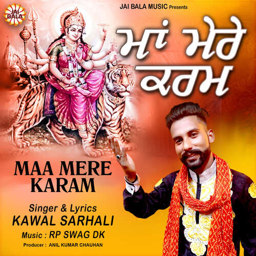 Maa Mere Karam