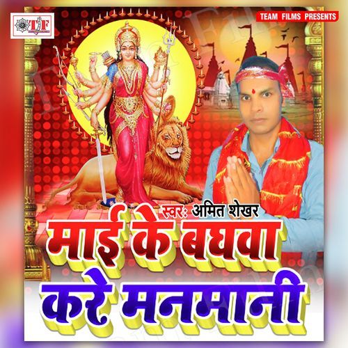 He Mata Rani