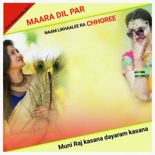 Maara Dil Par Naam Likhaalee Ra Chhoree