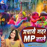 Machaye Gadar Mp Wale