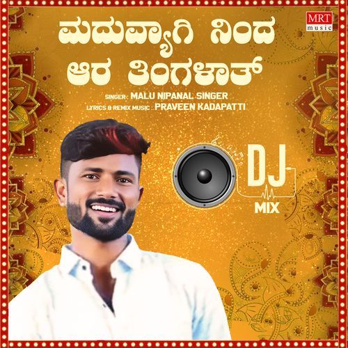 Maduvyagi Ninda Ara Tingalat