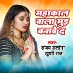 Mahakal Wala Mood Bnabe Da