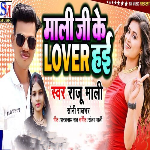 Mali Ji Ke Lover Hai