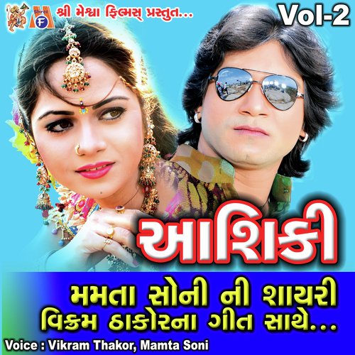 Mamta Soni Ni Shayari Vikram Thakor Na Geet Sathe, Vol. 2