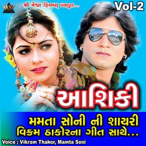 Mamta Soni Ni Shayari Vikram Thakor Na Geet Sathe, Vol. 2