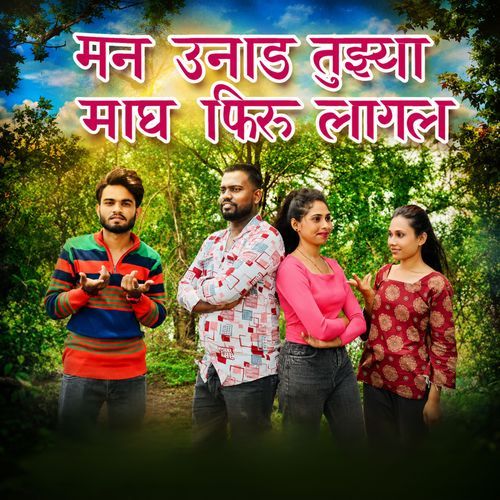 Man Unad Tujhya Magh Firu Lagla