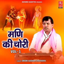 Mani Ki Chori Vol. 1-AAsSYAVvZWw