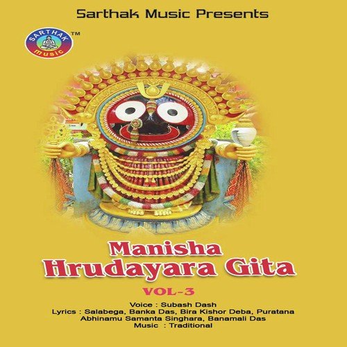 Manisha Hrudayara Gita Vol-3