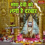 Mansha Devi Ko Lago Hai Darbar