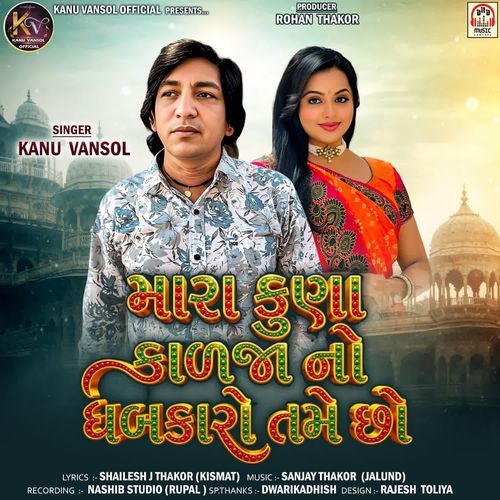 Mara Kuna Kalja No Dhabkaro Tame Chho
