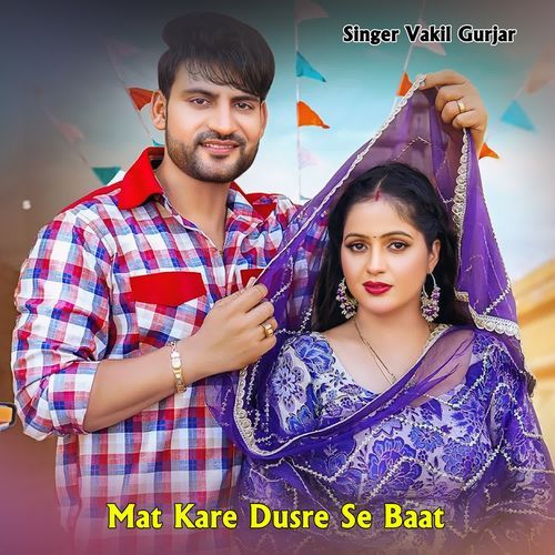 Mat Kare Dusre Se Baat