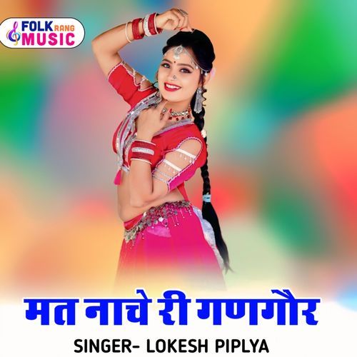 Mat Naach Ree Gangour