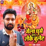 Mela Ghume Chala Leke Bullet