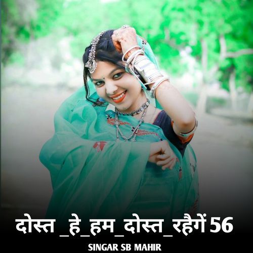 Mera Dost