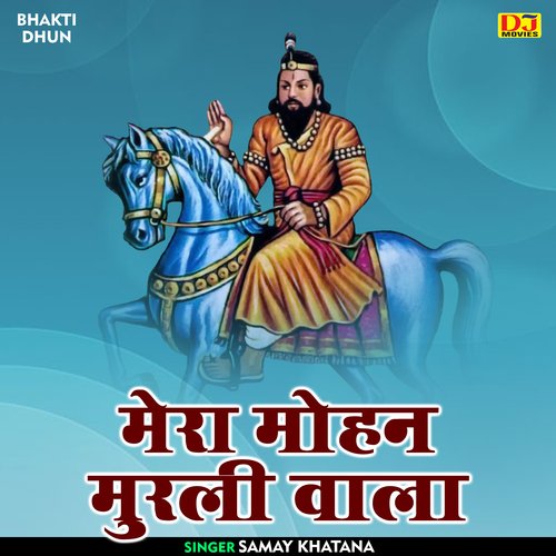 Mera Mohan Murli Wala