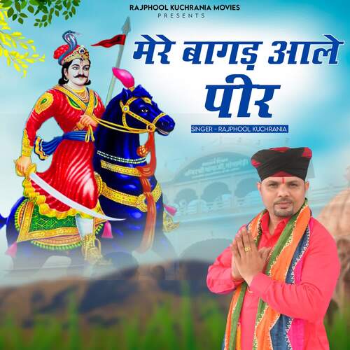 Mere Bagad aale Peer