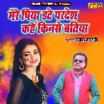 Mere Piya Date Pardesh Kahe Kinse Batiya