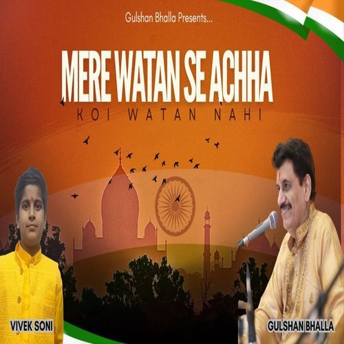 Mere Watan Se Achhha Koi Watan Nahi