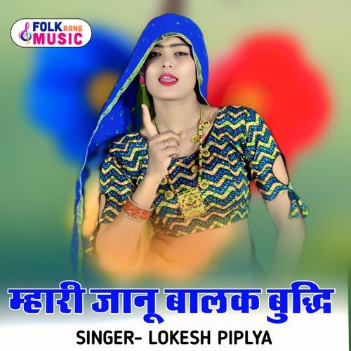 Mhari Jaanu Balak Buddi