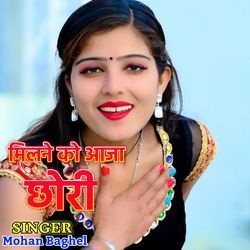 Milne Ko Aaja Chhori-Oi0ochhocn0