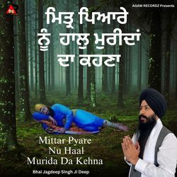 Mittar Pyare Nu Haal Murida Da Kehna-Py89CC57WEU