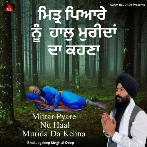 Mittar Pyare Nu Haal Murida Da Kehna