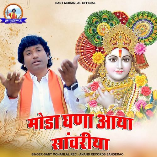 Moda Ghana Aya Sawariya