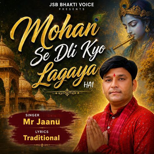 Mohan Se Dil Kyo Lagaya Hai