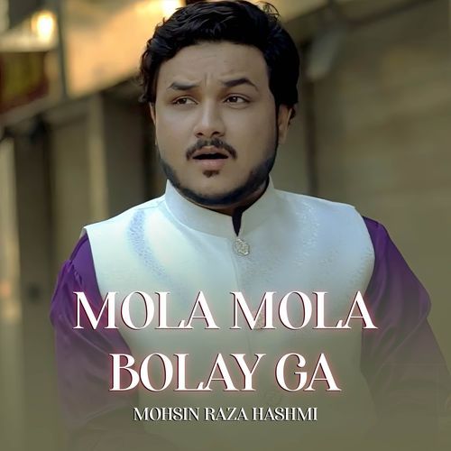 Mola Mola Bolay Ga