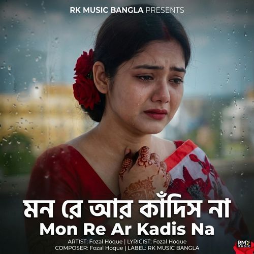 Mon Re Ar Kadis Na