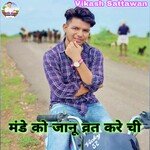 Monday Ko Janu Varat Kare Chi