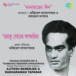  Ajitesh Banerjee