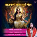 Narayani Namastute Mantra