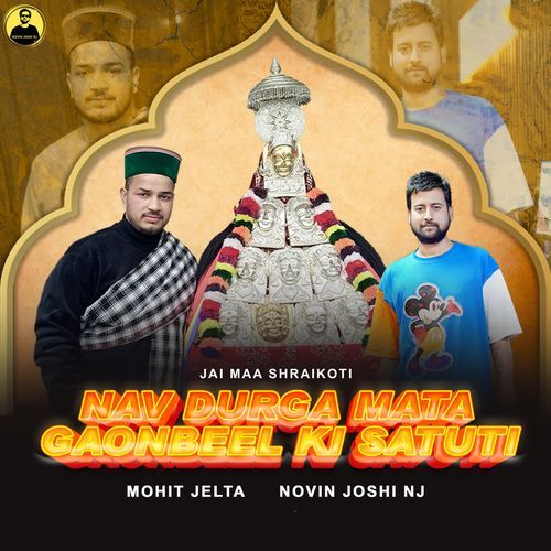 Nav Durga Mata Gaonbeel Ki Stuti