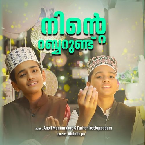 Ninte Rabbund