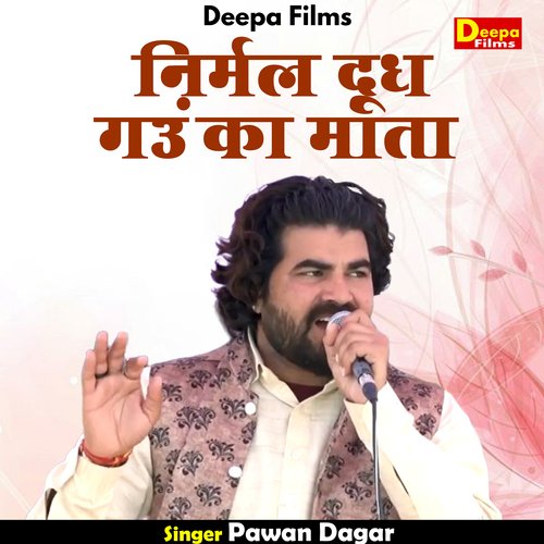 Nirmal Dudh Gao Ka Mata