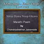 Nirop Dyava Nirop Ghyava