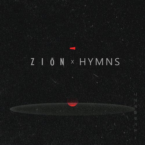 자이언뮤직 Zion Music