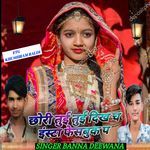 छोरी तुई तुई दिख च इंस्टा फेसबुक प