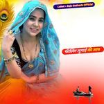 फीलिंग लुगाई की आव