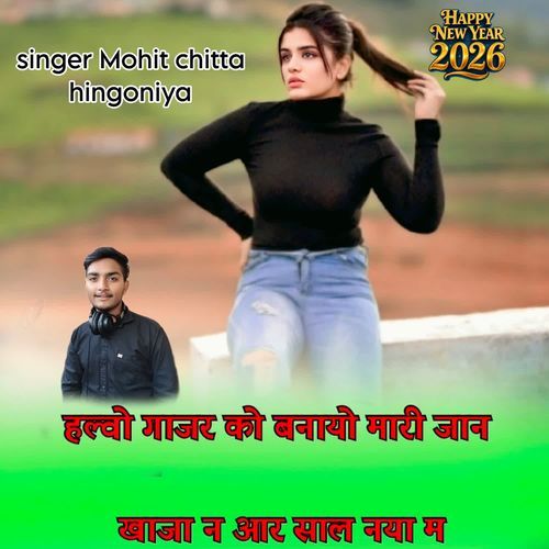 हल्वो गाजर को बनायो मारी जान खाजा न आर साल नया म