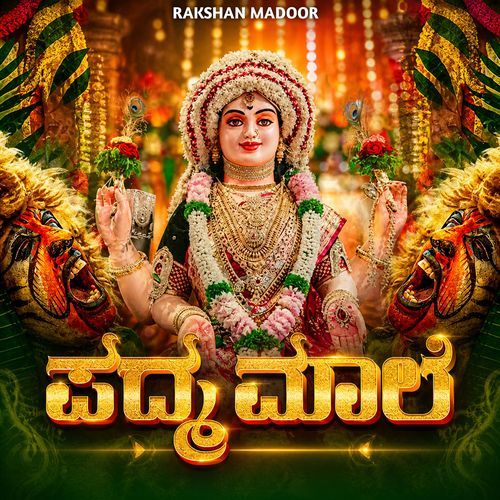 Padmamaale