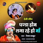 Panda Hom Laga Rahe Ho Ma