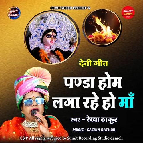 Panda Hom Laga Rahe Ho Ma