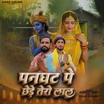 Panghat Pe Chede Tero Laal